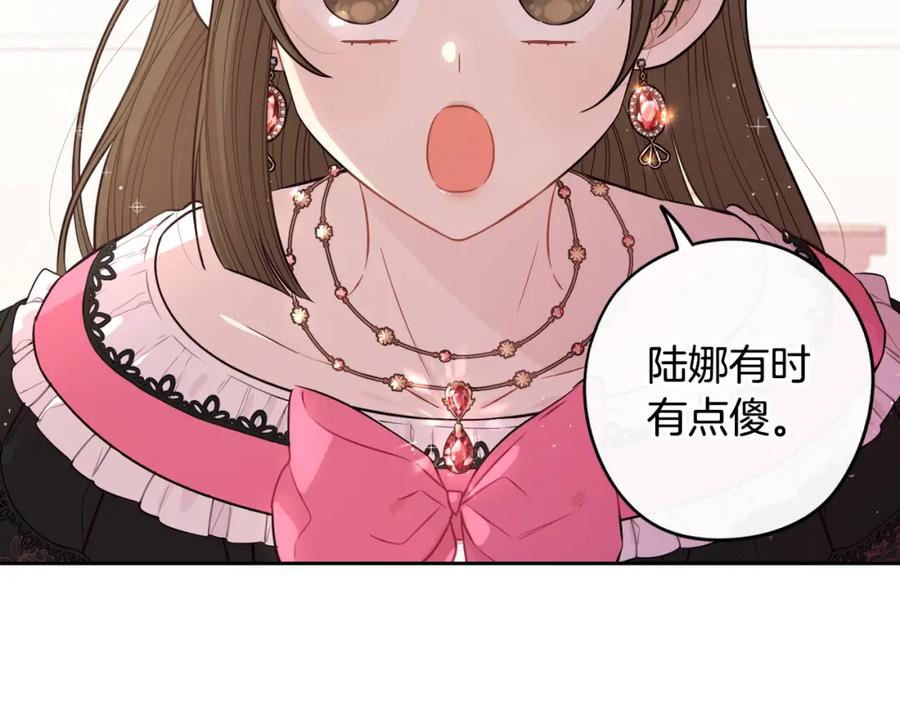 第59话 你是不是玩我86
