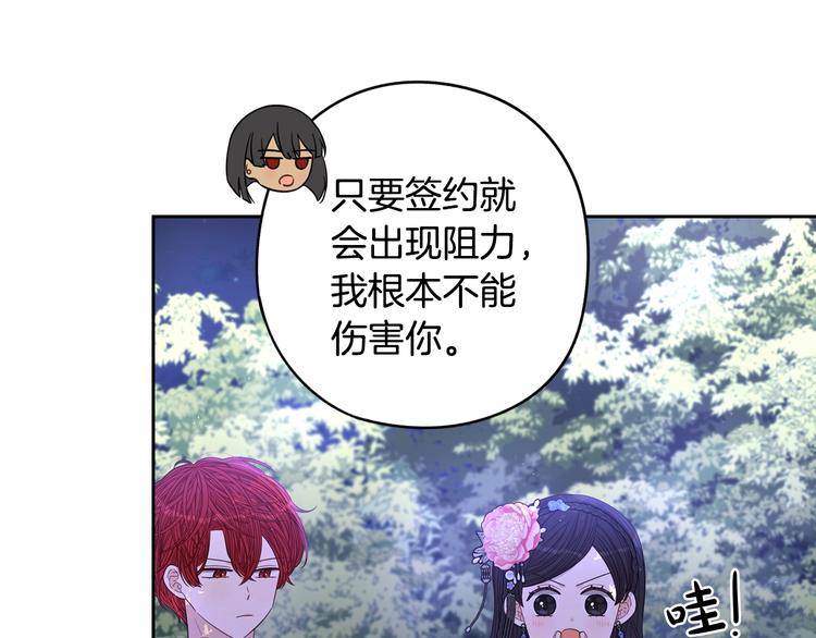 第47话 是心动吗？15
