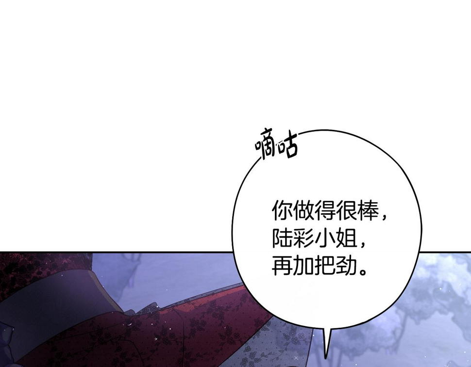 第91话 他的担忧13