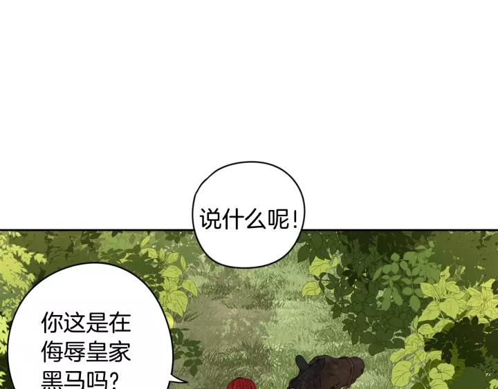 第14话 誓约之吻32