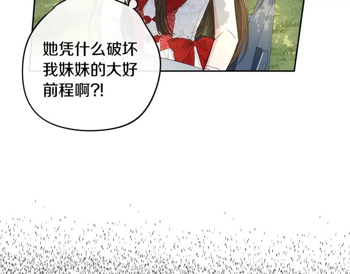 第17话 醋意46