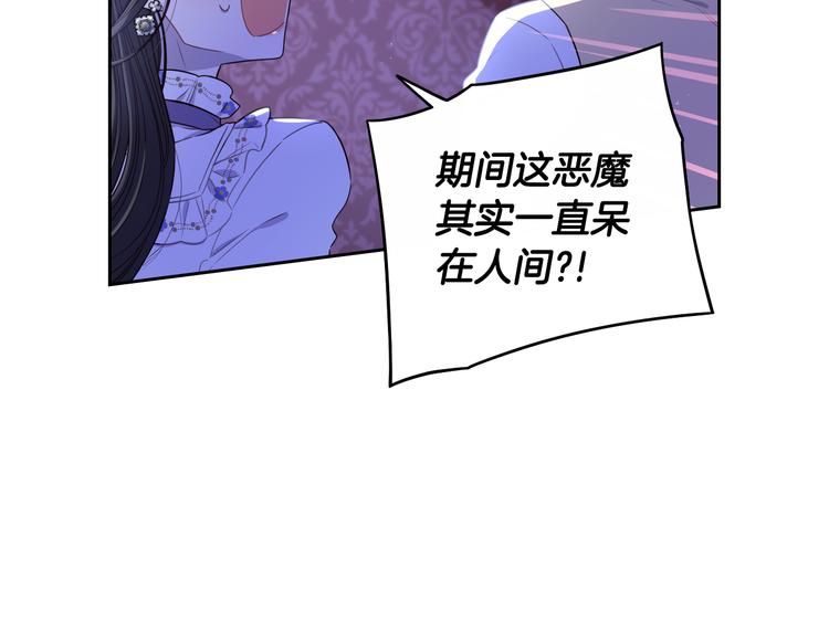第53话 召唤恶魔71