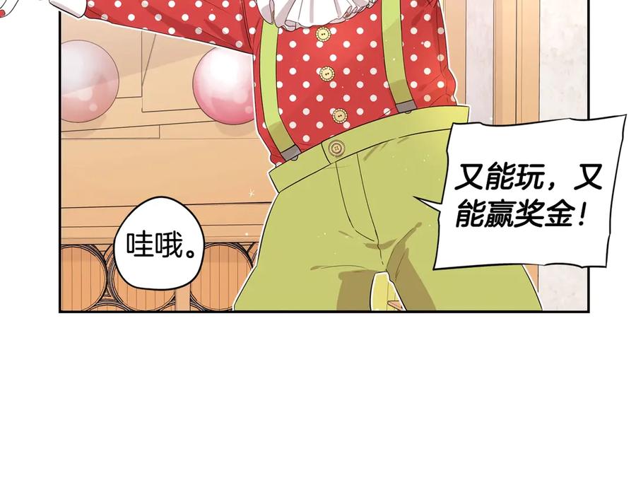第37话 同游庆典88
