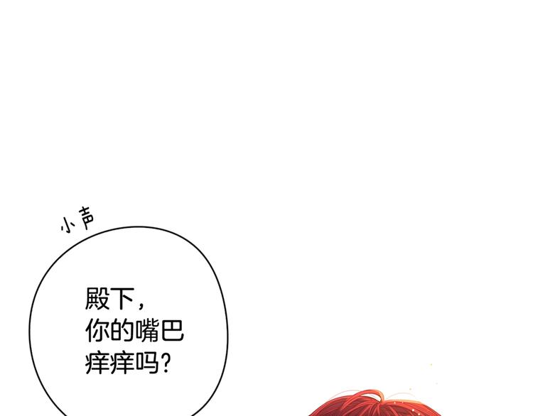 第1话 柔弱公主嫁给我？193