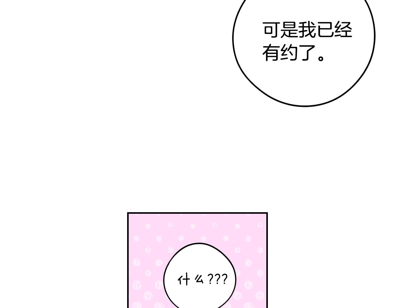 第86话 来看你11