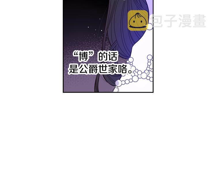 第4话 她是不是sa？80
