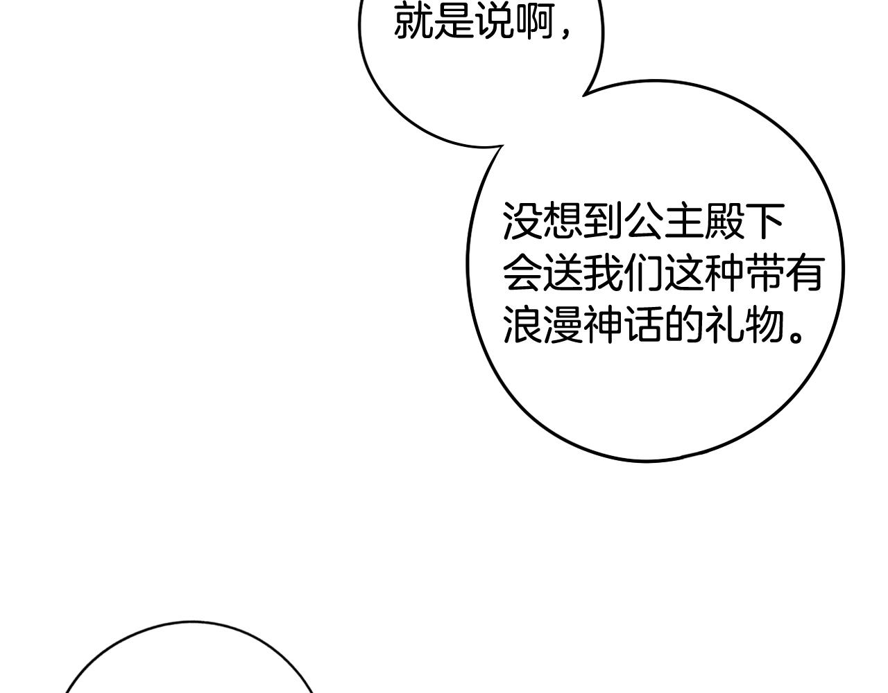 第63话 且看眼前人6