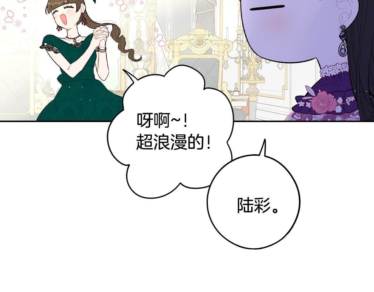 第75话回忆有点甜83