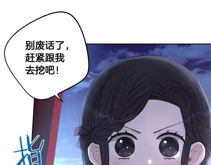 第22话 你想干嘛？71