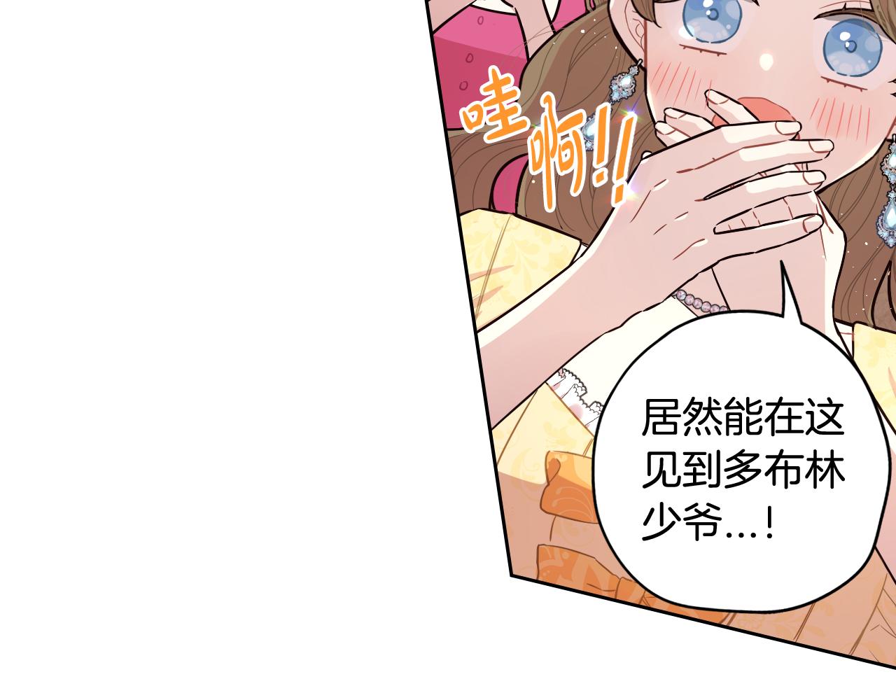 第66话 我还不搞事情！85