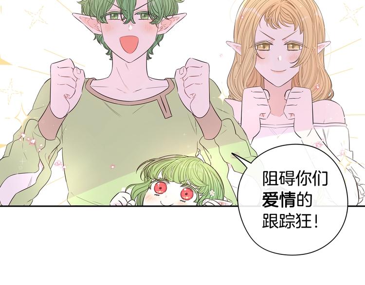 第44话 谁和你是情侣？119