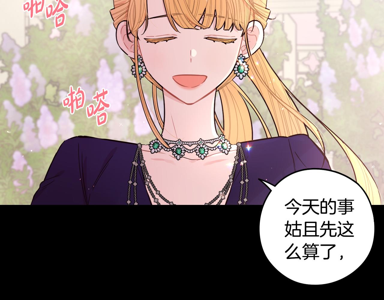 第87话 颜值即攻击74