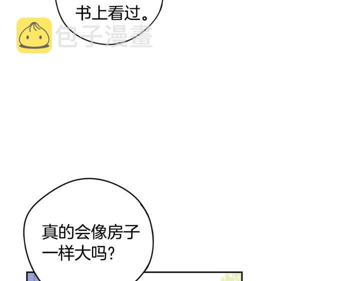 第13话 金猪之争135