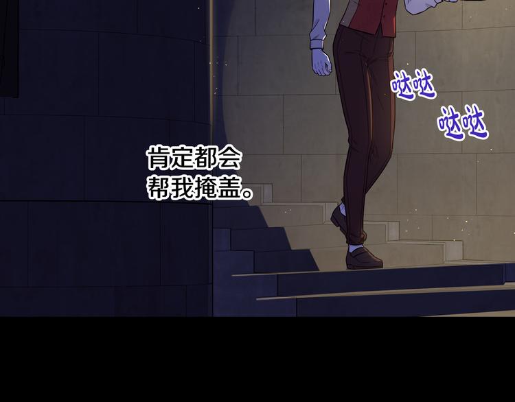 第52话 我睡了？我装的！17