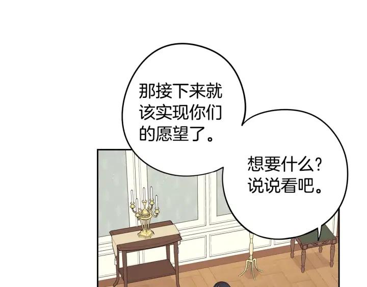 第24话 结盟？94