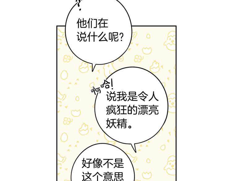 第44话 谁和你是情侣？50