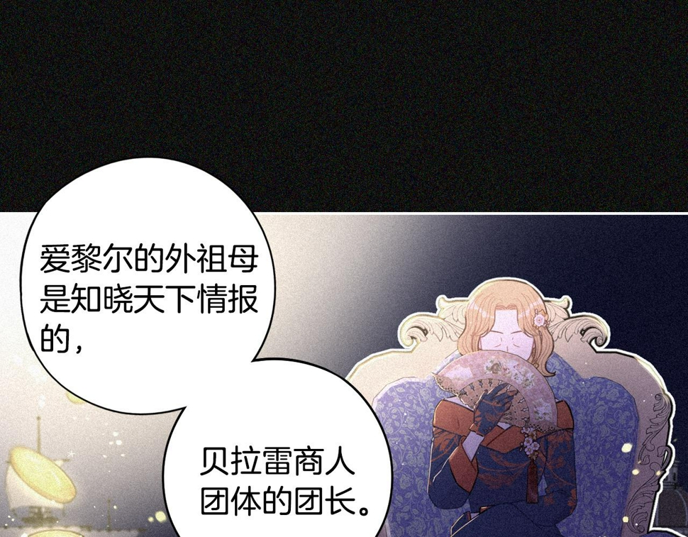 第97话 以牙还牙22