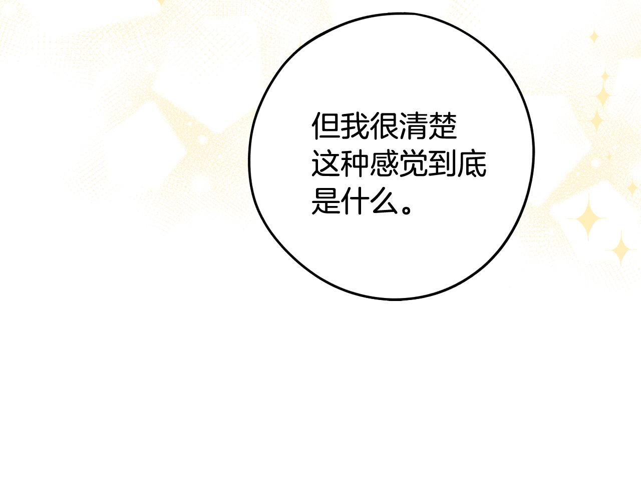第73话这就是爱114