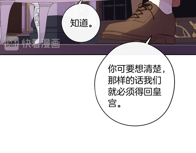 第51话 最后的诱饵34