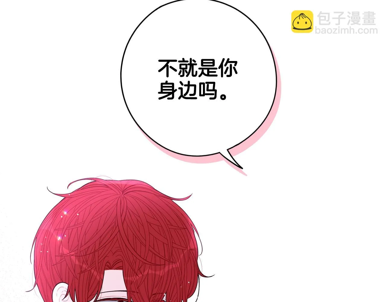 第102话 在我身边16