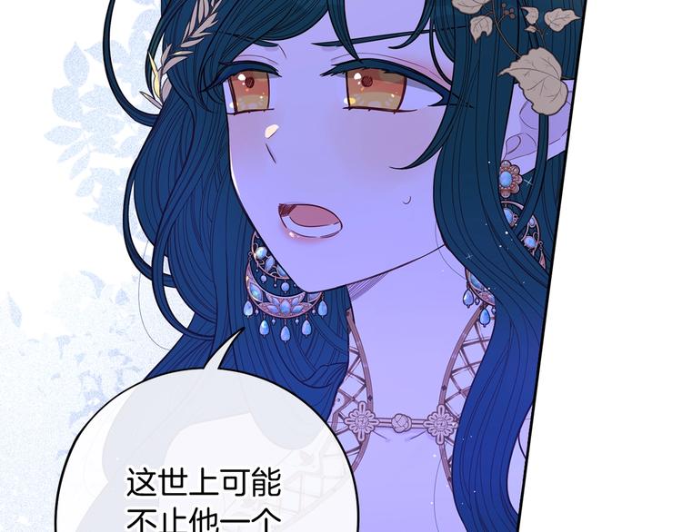 第47话 是心动吗？85