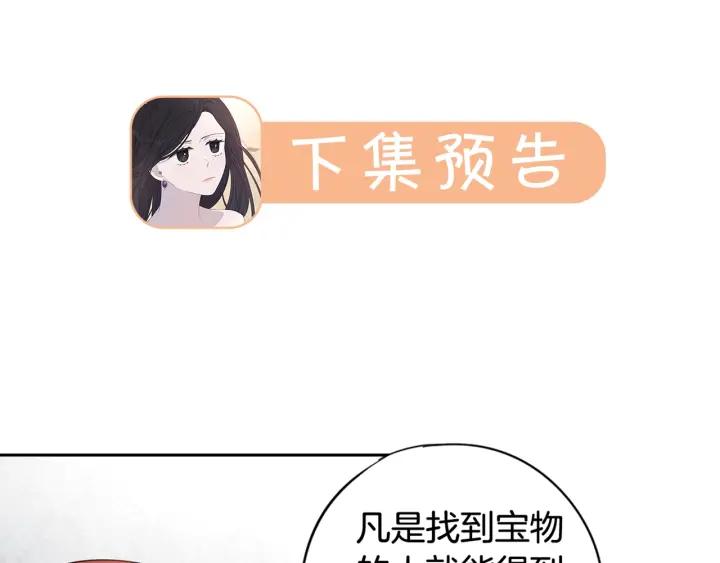 第18话 聚会上的骚乱163