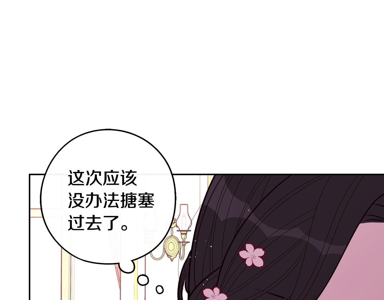 第77话我们真心相爱着13