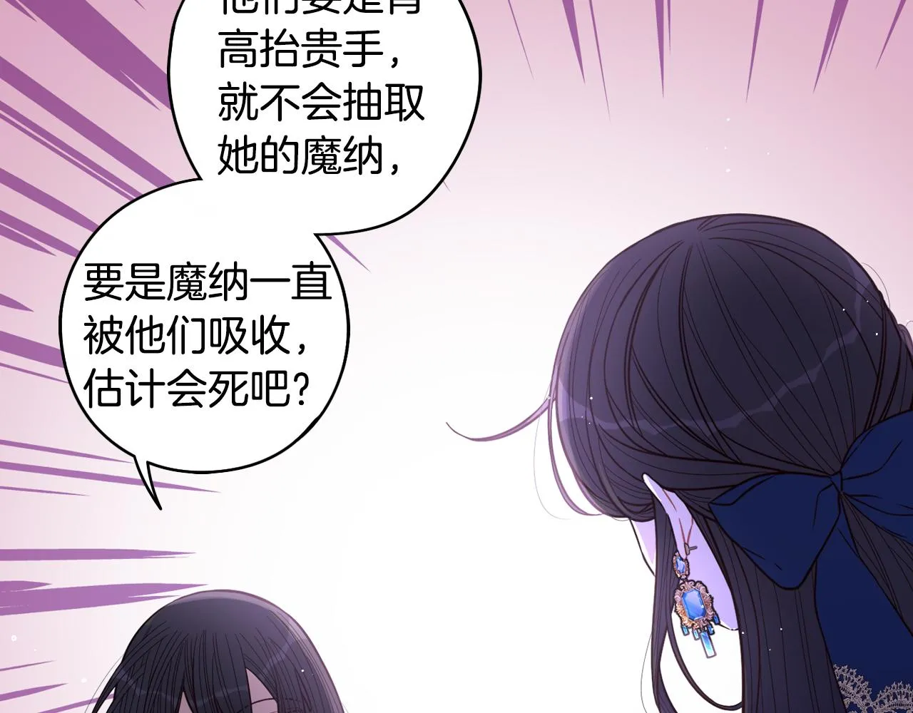 第101话 公主入敌营23