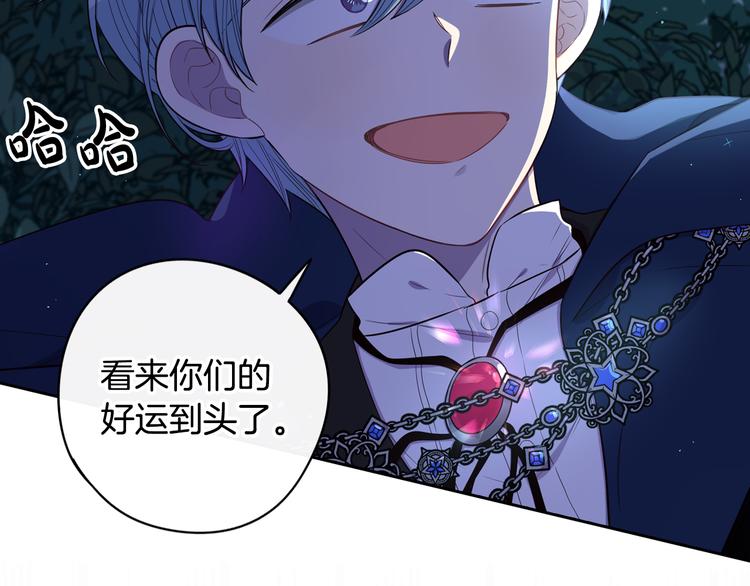 第52话 我睡了？我装的！109