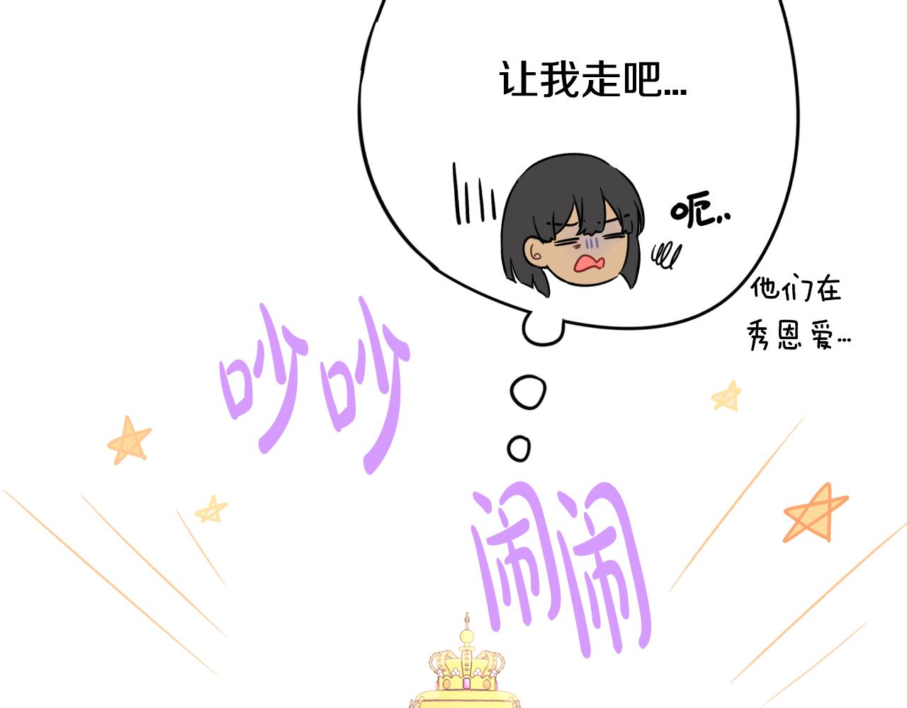 第71话我应该在车底175
