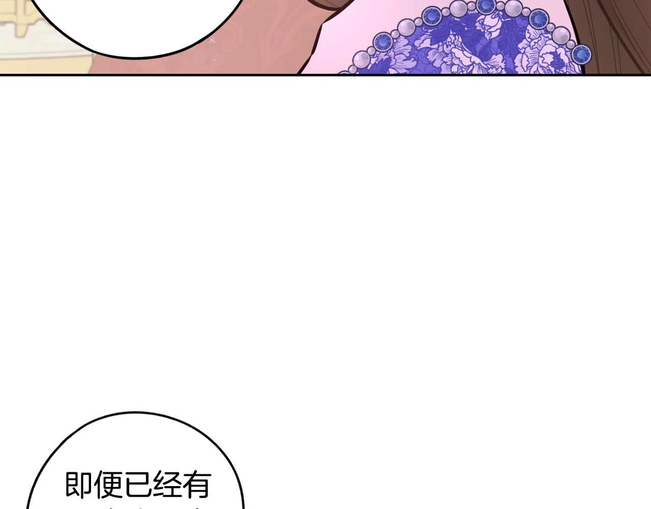 第87话 颜值即攻击87