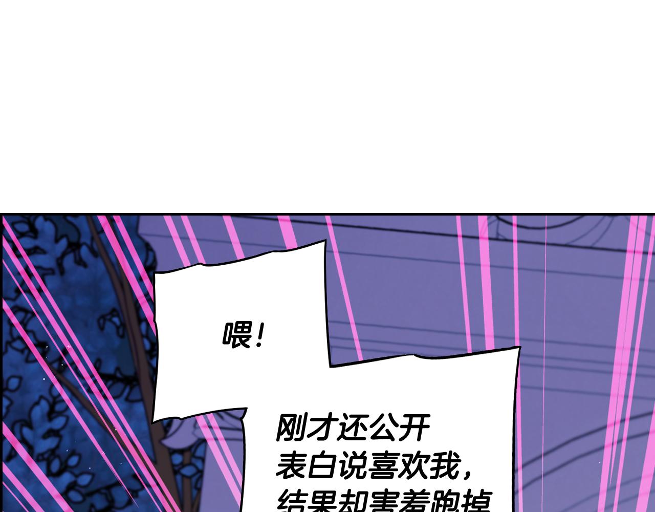 第67话 我就接受你吧50