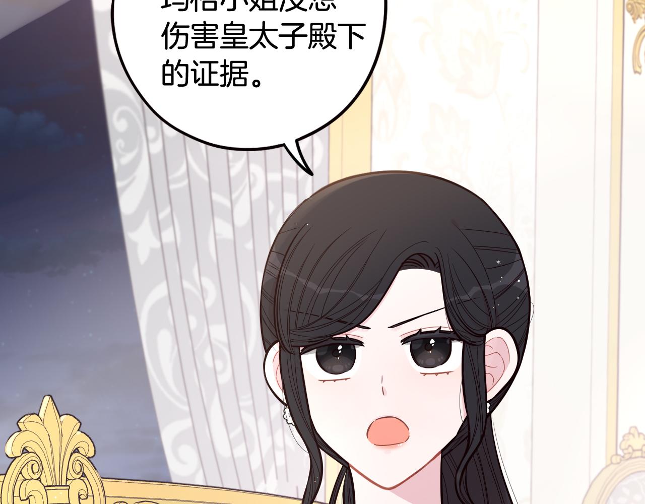 第68话 冰释前嫌？87