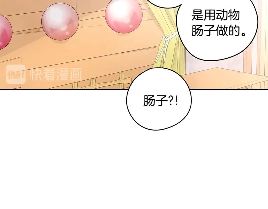 第37话 同游庆典91