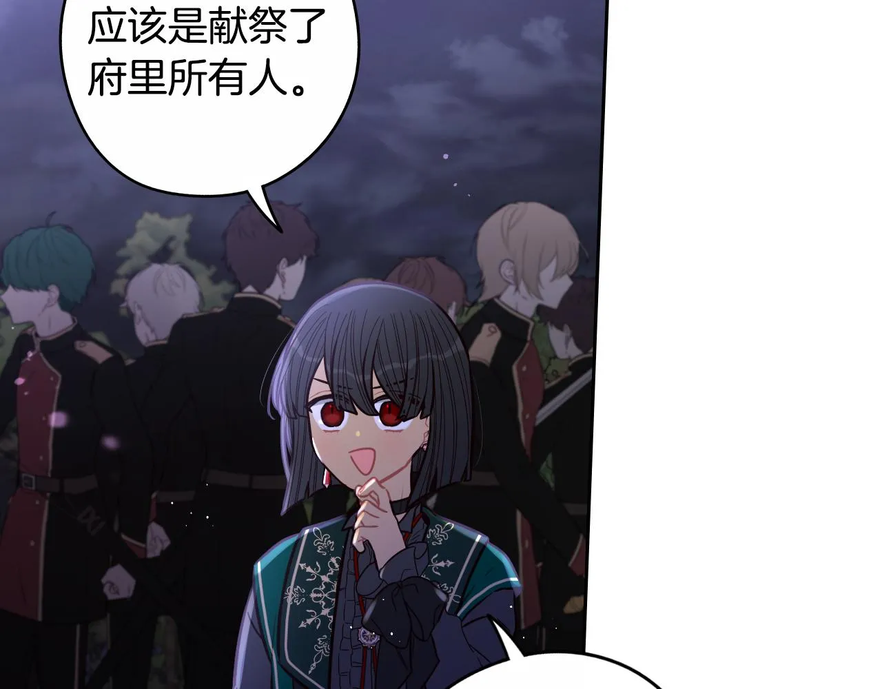 第101话 公主入敌营16