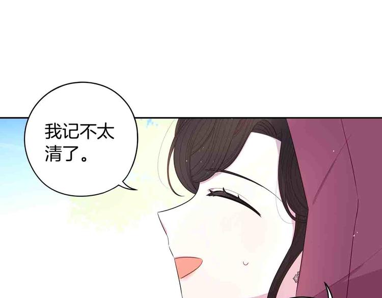 第48话 你不对劲23