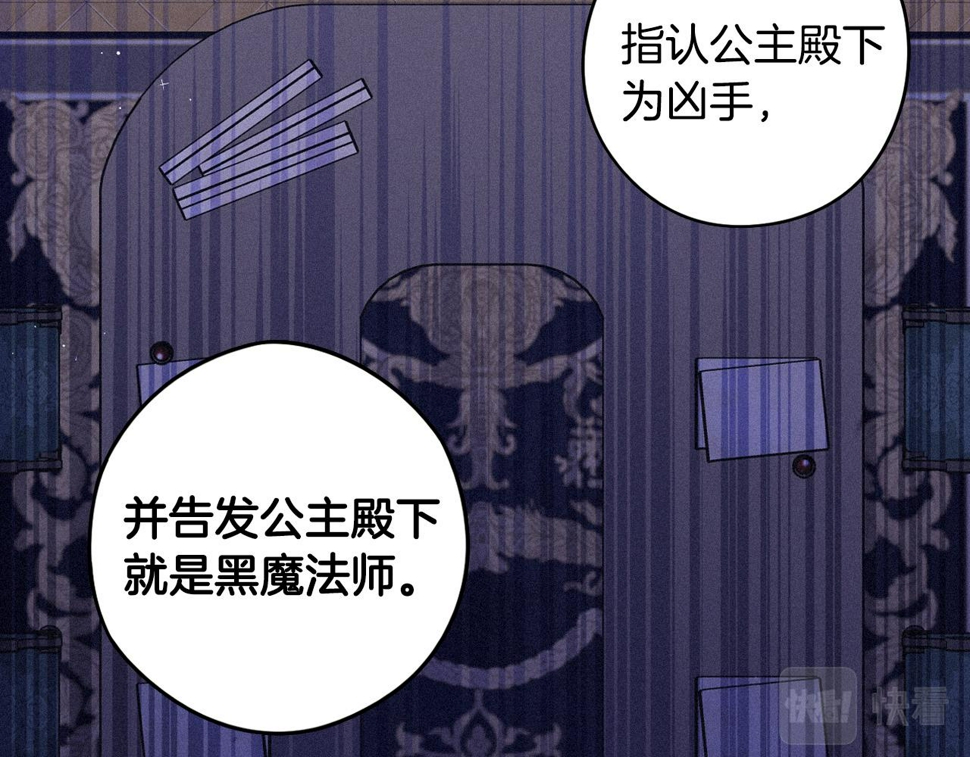第93话 黑魔法师54