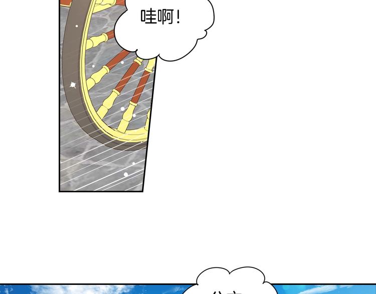 第1话 柔弱公主嫁给我？74