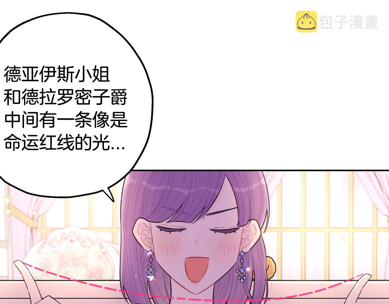 第65话 嗑到了！130