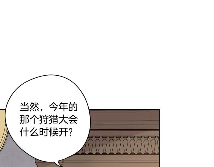 第11话 狩猎？有趣！141
