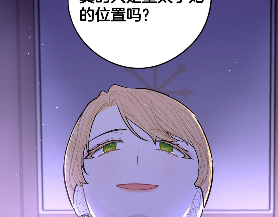 第94话 宿敌71