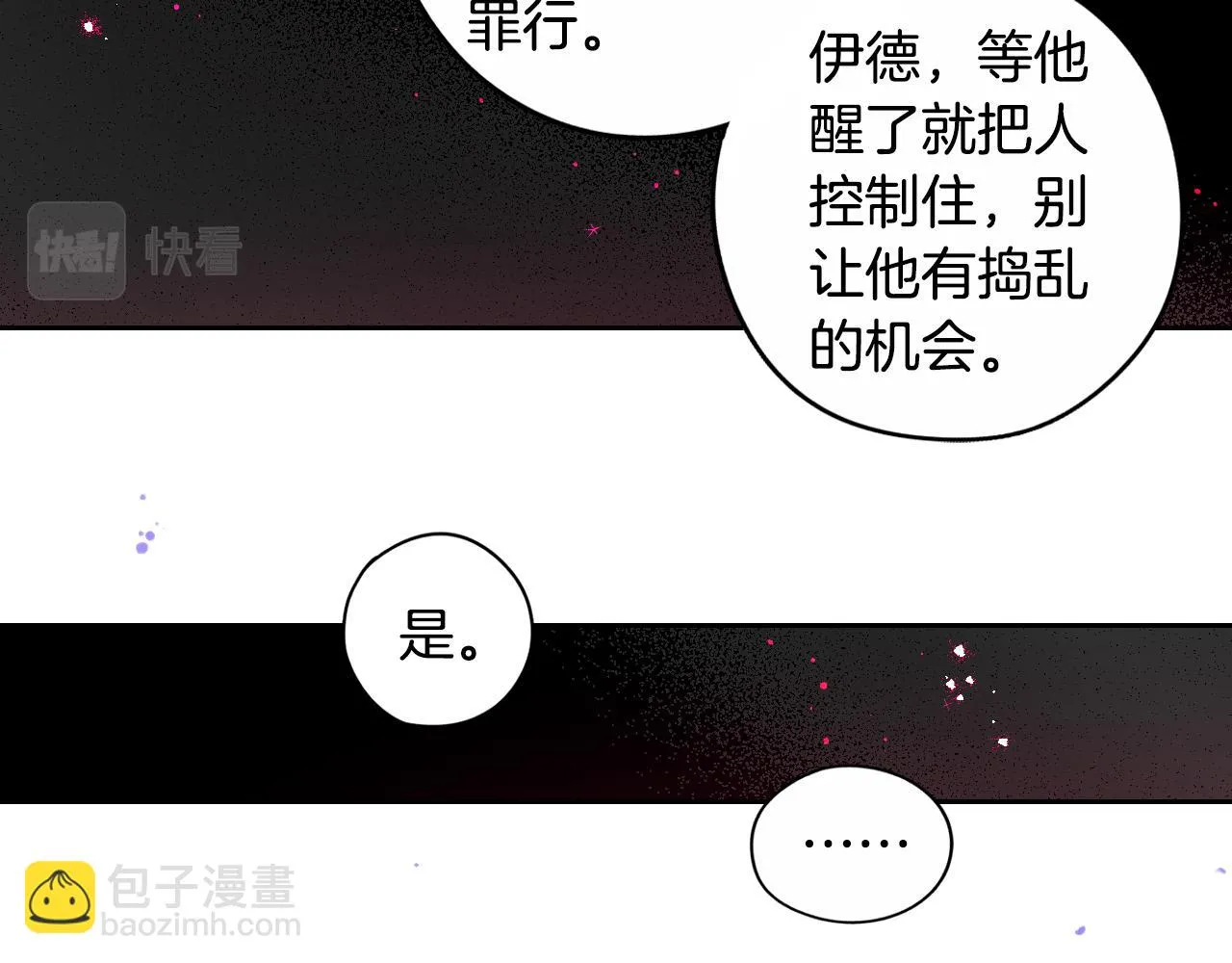 第105话 身畔的黎明12