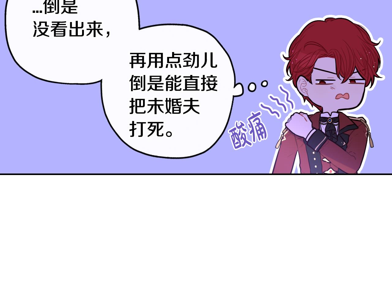 第65话 嗑到了！92