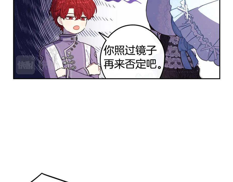 第60话 把你给我一天79