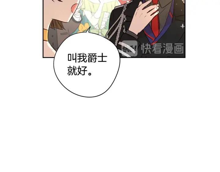 第18话 聚会上的骚乱92