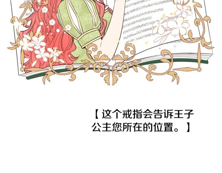 第22话 你想干嘛？144