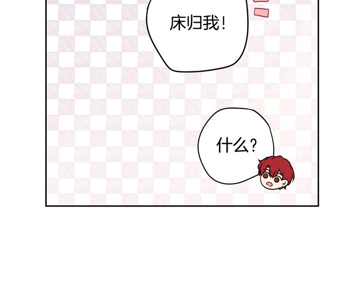 第50话 同床共枕！？99