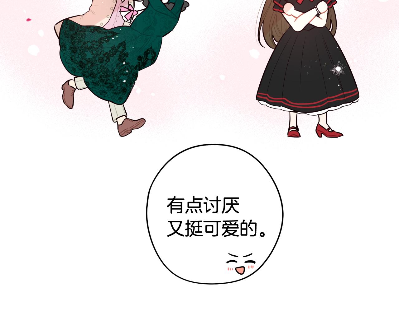 第75话回忆有点甜24