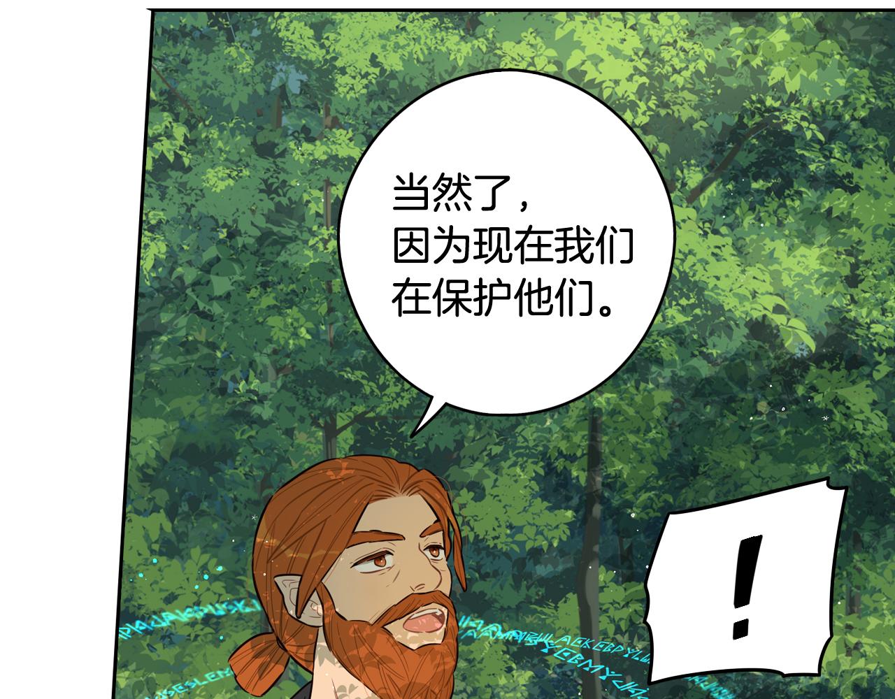 第81话 很长的故事87