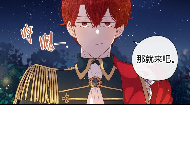 第3话 高超的起名技巧119